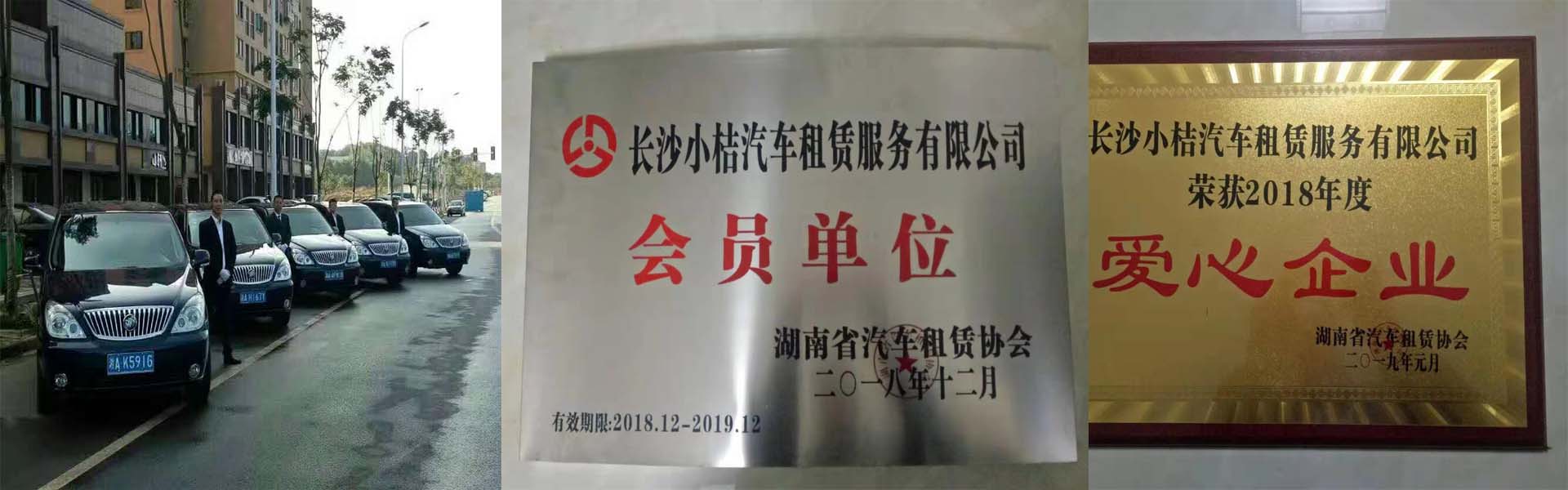 长沙小桔租车，长沙租车，自驾游租车