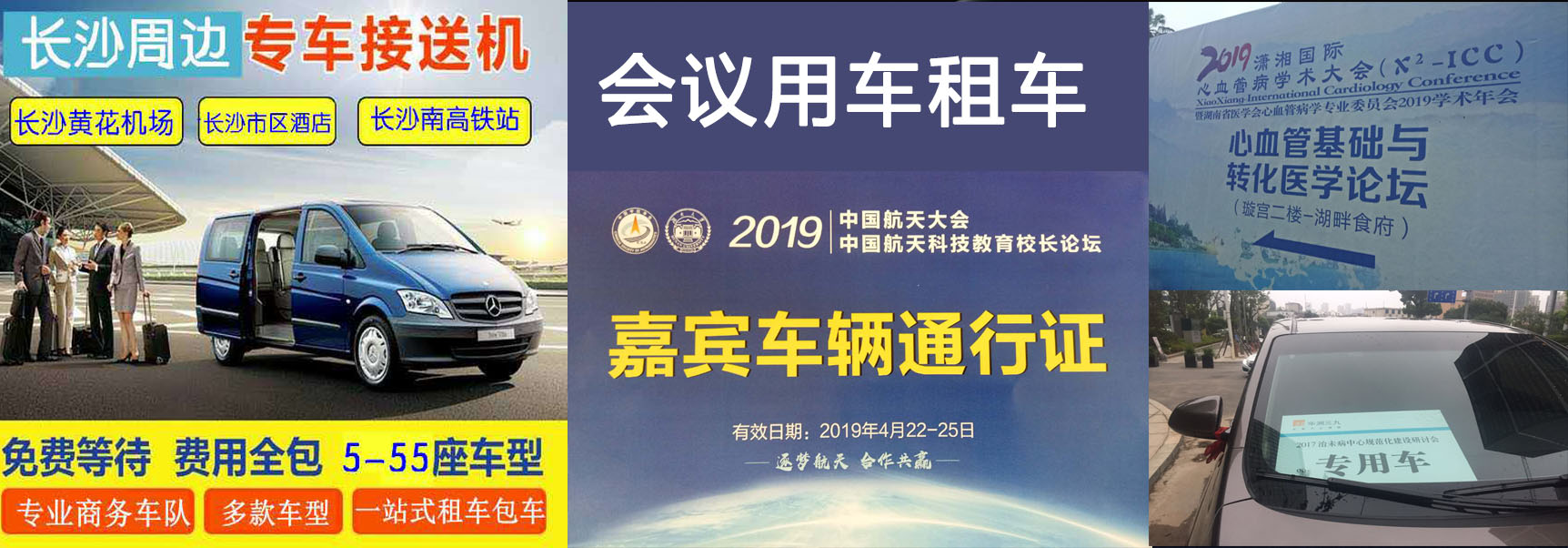 长沙小桔租车，长沙租车，自驾游租车